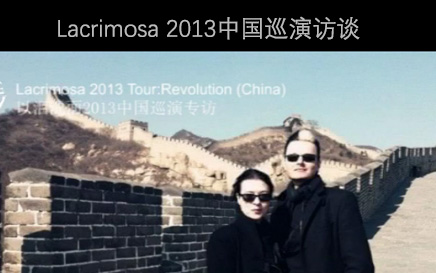 Lacrimosa