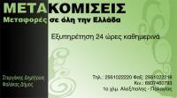 <img200*0:stuff/Business_Card_Metafores_by_JitterbugPerfume.jpg>