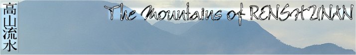 <img:http://elftown.heddate.com/stuff/Mtns%20of%20Renshunan.jpg>