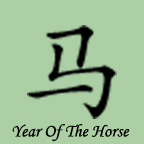 <img:stuff/yearofthehorse.jpg>