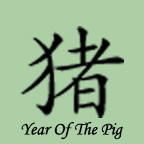 <img:/stuff/yearofthepig.jpg>