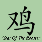 <img:/stuff/yearoftherooster.jpg>