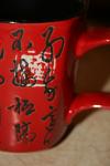 <img100*0:stuff/z/73640/Coffee%2520Cup%2520Reference/i1265254796_4.jpg>