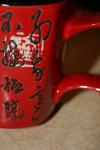 <img100*0:stuff/z/73640/Coffee%2520Cup%2520Reference/i1265254807_19.jpg>